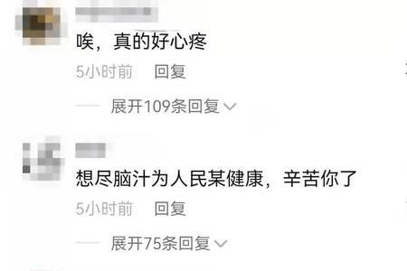 抗疫英雄辛苦了怎么回复