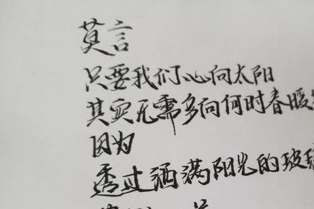 莫言经典语录人生还有什么盼头