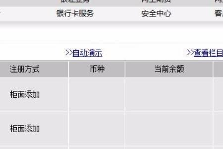 江西省农商行app怎么查流水