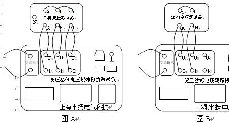 变压器容量测试仪的原理和依据