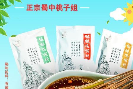 桃子姐钵钵鸡调料保质期多久