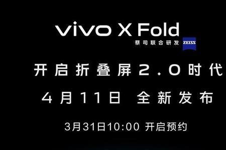 vivoxfold怎么设置副屏常亮