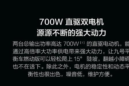 小米plus平衡车和燃动版哪个实用