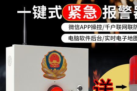 110报警器响声