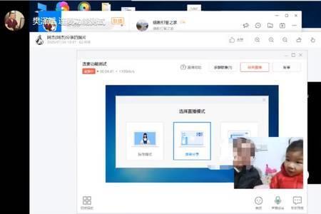 钉钉直播上课屏幕闪