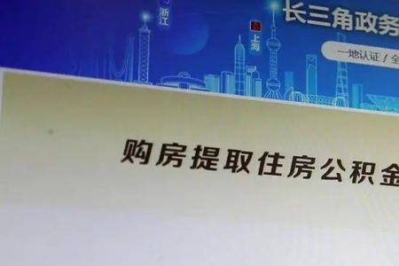 苏州在职的公积金怎么样提取