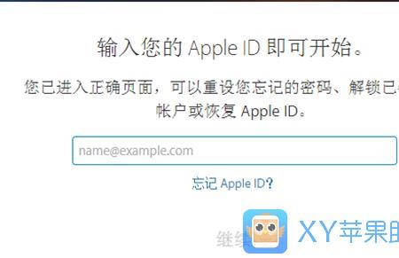 苹果id忘记密码为什么一直转