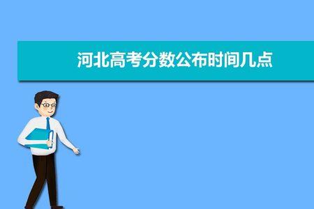 2022年秋季石家庄高三开学时间