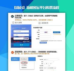 为什么票务app修改不了信息