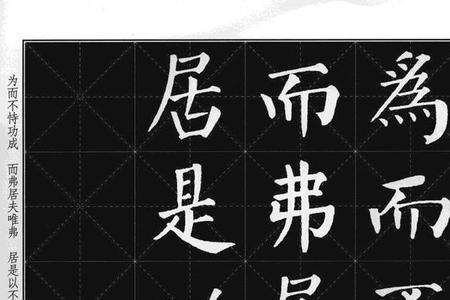 颜真卿擅长的字体