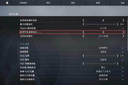 csgo怎么设置称号