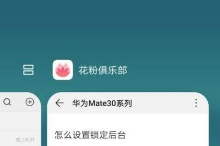 华为mate30怎样复制考勤卡