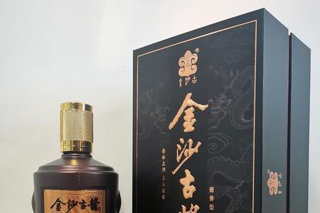 金沙秘酱酒怎么样