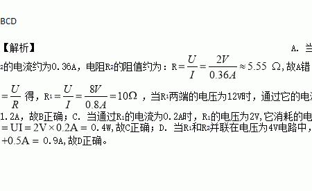 v在电学里是啥意思