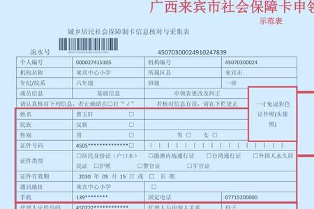 注销小孩子社会保障卡怎么弄