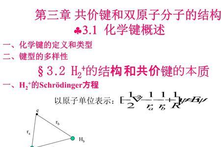 共价键的饱和性具体是什么意思