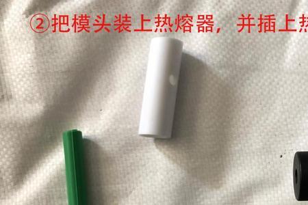 热熔器加热部分可以开孔吗