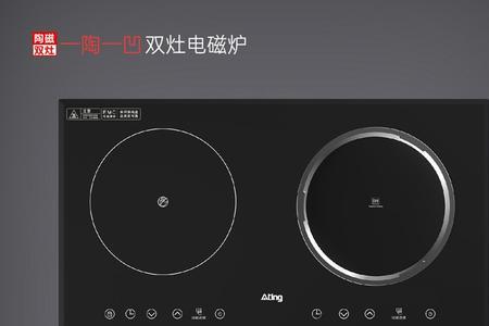 爱庭电磁炉是杂牌吗
