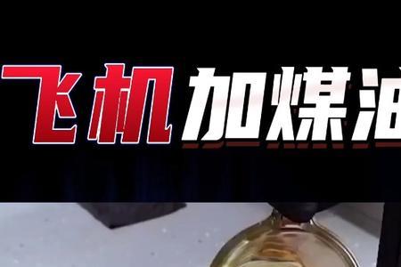 为什么煤油比汽油贵