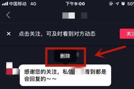 抖音怎么一键删除评论