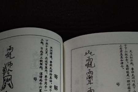 鲁班封顶口诀