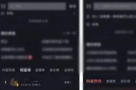 抖音热榜怎么没了