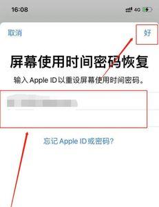 apple id为什么老是提示输入密码