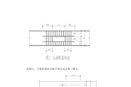 梁上开洞规范允许尺寸