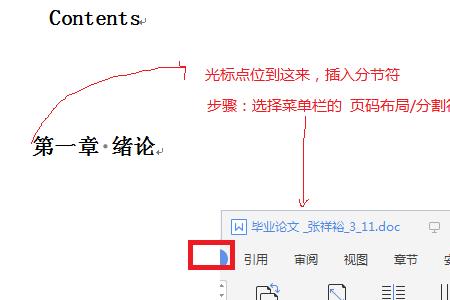 wps怎么查看分页代码