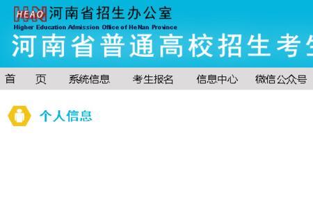 河南省高考报名照片怎么弄