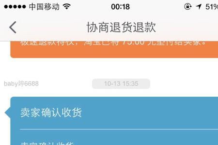 杭电信工校园卡没收到怎么退款