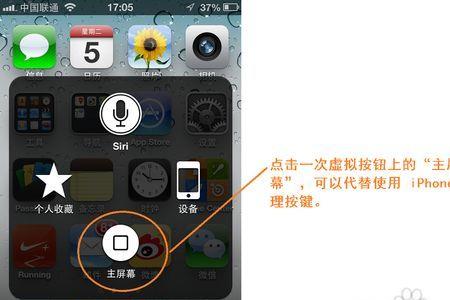 为什么苹果手机主屏键失灵