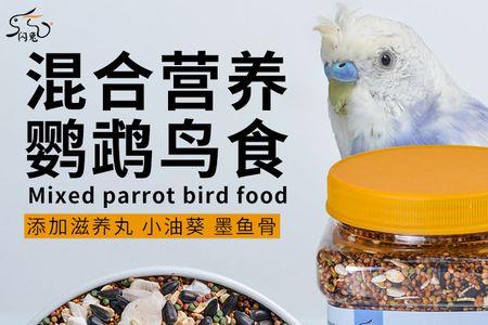 虎皮鹦鹉饲料