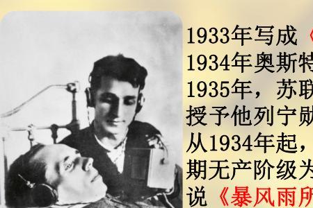 保尔四次死里逃生每次50字