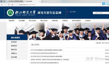 可以跨专业报考的浙江师范大学