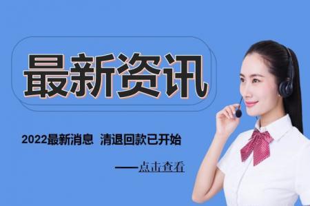 翼支付什么原因造成授信拒绝