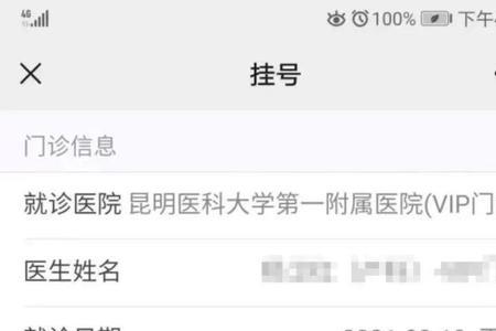 福州医院挂号费为什么这么贵