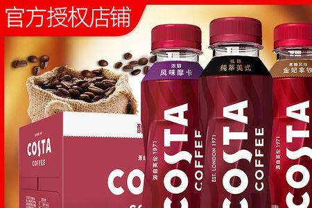 costacoffee中文名叫什么