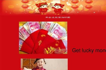 luckymoney是什么文件夹