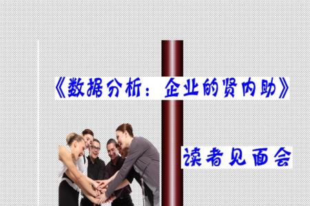 内贤助是什么意思