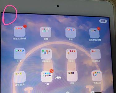 ipad天气小组件移除了怎么恢复