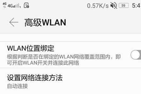 怎么设置wifi自动切换到更好