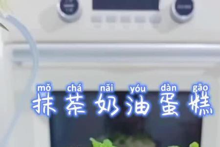 抹茶岩溶蛋糕热量