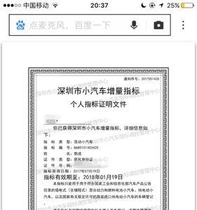 深圳公司能有几个汽车指标