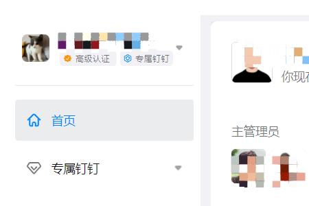 钉钉群成员已满怎么扩容