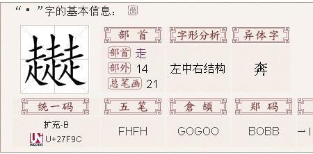 一个王字旁加一个若读什么