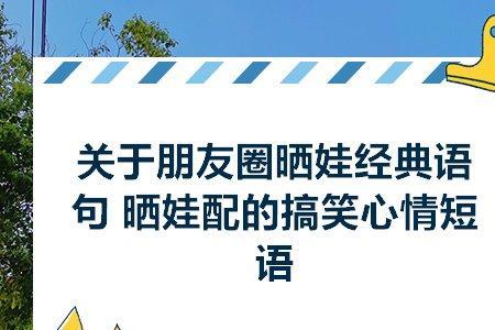 把娃当玩具搞笑朋友圈