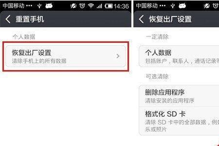 小米手机移除时间后怎么恢复