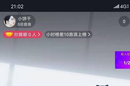 相机直播怎么关闭信息框