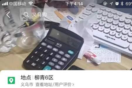 义乌购上的东西是正品吗